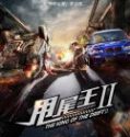 Nonton The King of The Drift 2 2018 Indonesia Subtitle