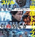 Nonton Inuyashiki Last Hero Live Action 2018 Indonesia Subtitle
