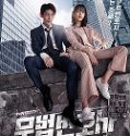 Lawless Lawyer Nonton Drama Korea Subtitle Indonesia