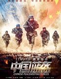 China Peacekeeping Forces 2018 Nonton Film Bioskop Online