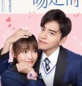 Fall in Love at First Kiss 2019 Nonton Film Subtitle Indonesia