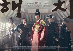 Haechi 2019 Nonton Drama Korea Subtitle Indonesia