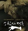 The Dog Eating Up Shadows 2018 Nonton Film Subtitle Indonesia
