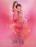 Perfume 2019 Nonton Drama Korea Subtitle Indonesia