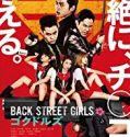 Back Street Girls Gokudols 2019 Nonton Film Subtitle Indonesia