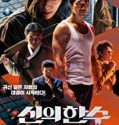 Watch Movie The Divine Move 2 The Wrathful 2019 Sub Indo
