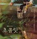 Nonton Drama Korea Chocolate 2019 Subtitle Indonesia