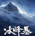 Nonton Movie Wings Over Everest 2019 Subtitle Indonesia