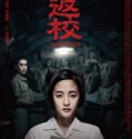 Streaming Detention 2019 Subtitle Indonesia