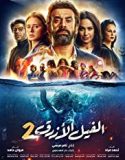 Nonton Movie The Blue Elephant 2 (2019) Subtitle Indonesia