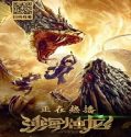 Streaming Film Guardian Of The Palace 2020 Subtitle Indonesia