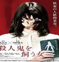Nonton Film The Woman Who Keeps a Murderer 2019 Subtitle Indonesia