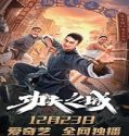 Nonton Movie The City of Kungfu 2019 Subtitle Indonesia