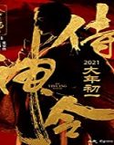 Streaming FIlm The Yin Yang Master 2021 Subtitle Indonesia