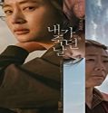 Nonton Streaming The Day I Died Unclosed Case 2020 Subtitle Indonesia