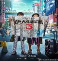 Nonton Movie Detective Chinatown 3 (2021) Subtitle Indonesia