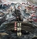 Nonton Streaming Investiture of the Gods The Battle of Ten Thousand Immortals 2021 Sub Indo
