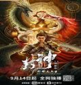 Streaming Film Legend Of Deification King Li Jing 2021 Sub Indonesia