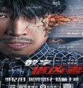 Streaming Film The Unexpected Man 2021 Subtitle Indonesia