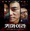 Nonton Drama Korea Chimera 2021 Subtitle Indonesia
