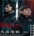 Nonton Film The Sixteenth Level Of Hell 2021 Subtitle Indonesia