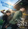 Nonton Drama The Good Detective 2 (2022) Subtitle Indonesia