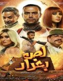 Nonton Movie The Thief Of Baghdad Subtitle Indonesia