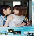 Streaming One Day You Will Reach The Sea 2022 Subtitle Indonesia