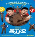 Nonton Film Korea 6 45 (2022) Subtitle Indonesia