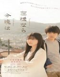 Nonton A Girl In My Room 2022 Subtitle Indonesia